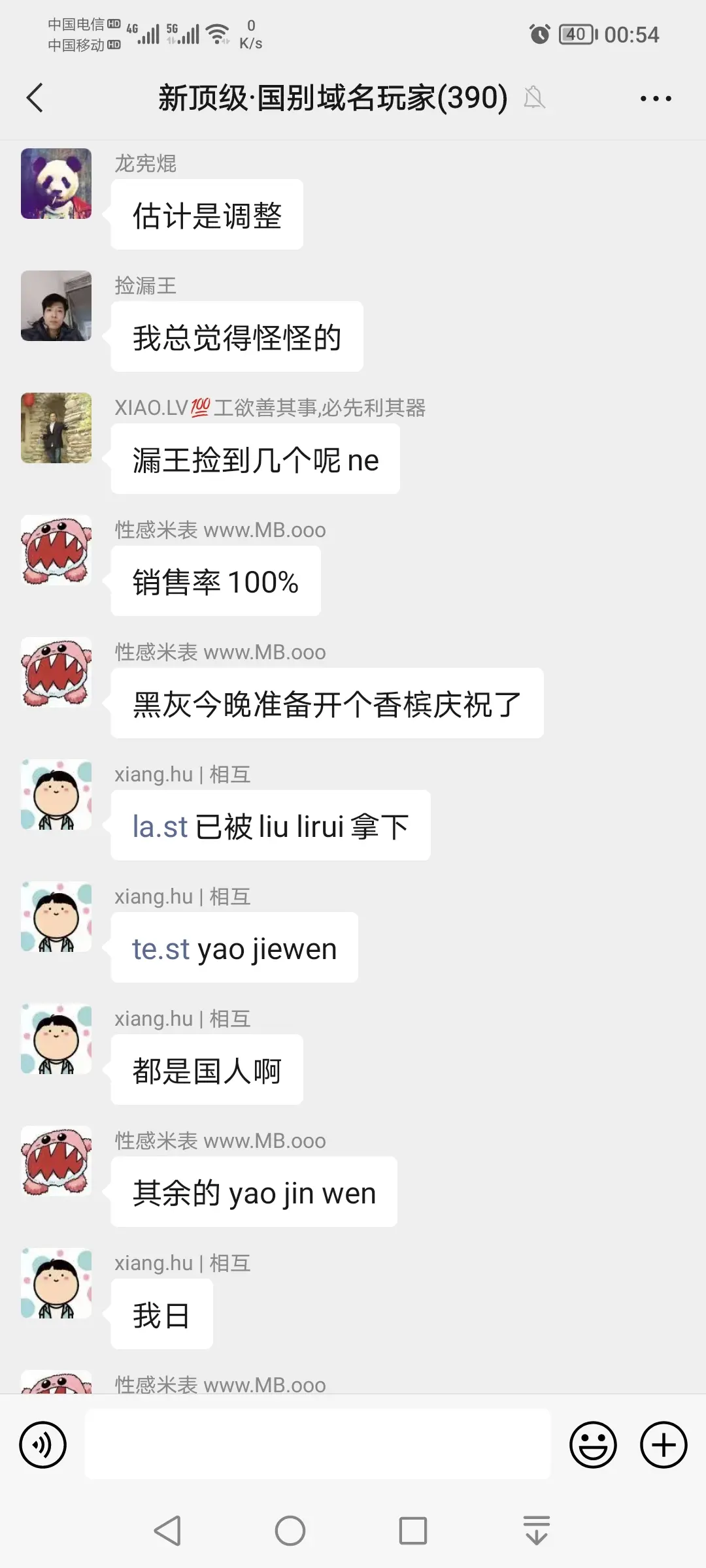 疯狗姚杰文