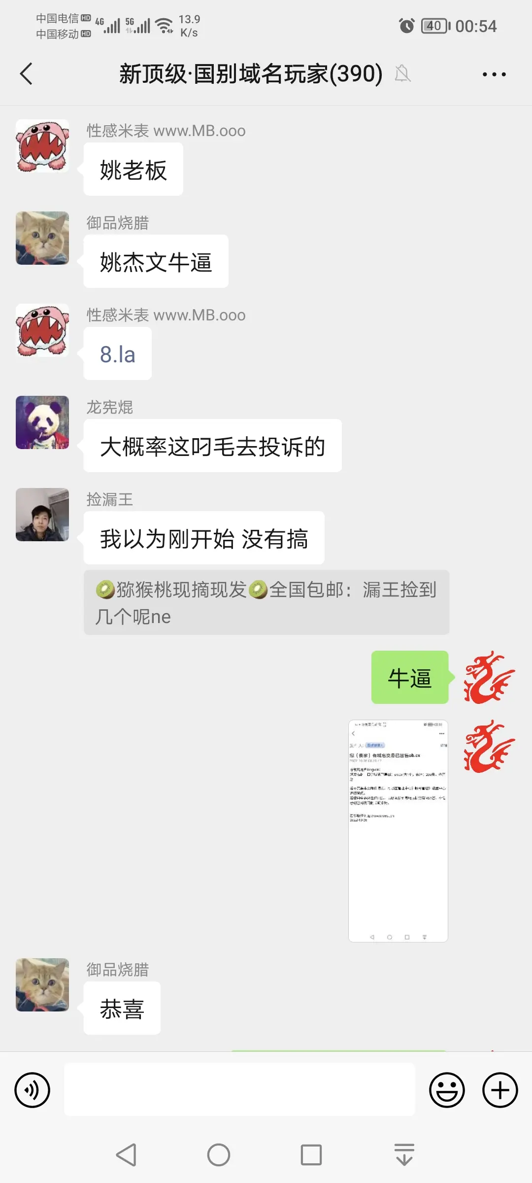 疯狗姚杰文