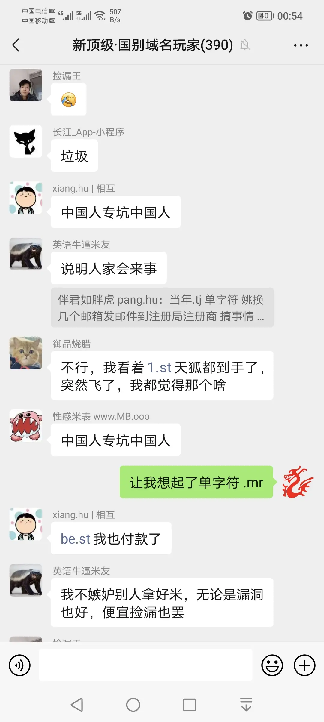 疯狗姚杰文