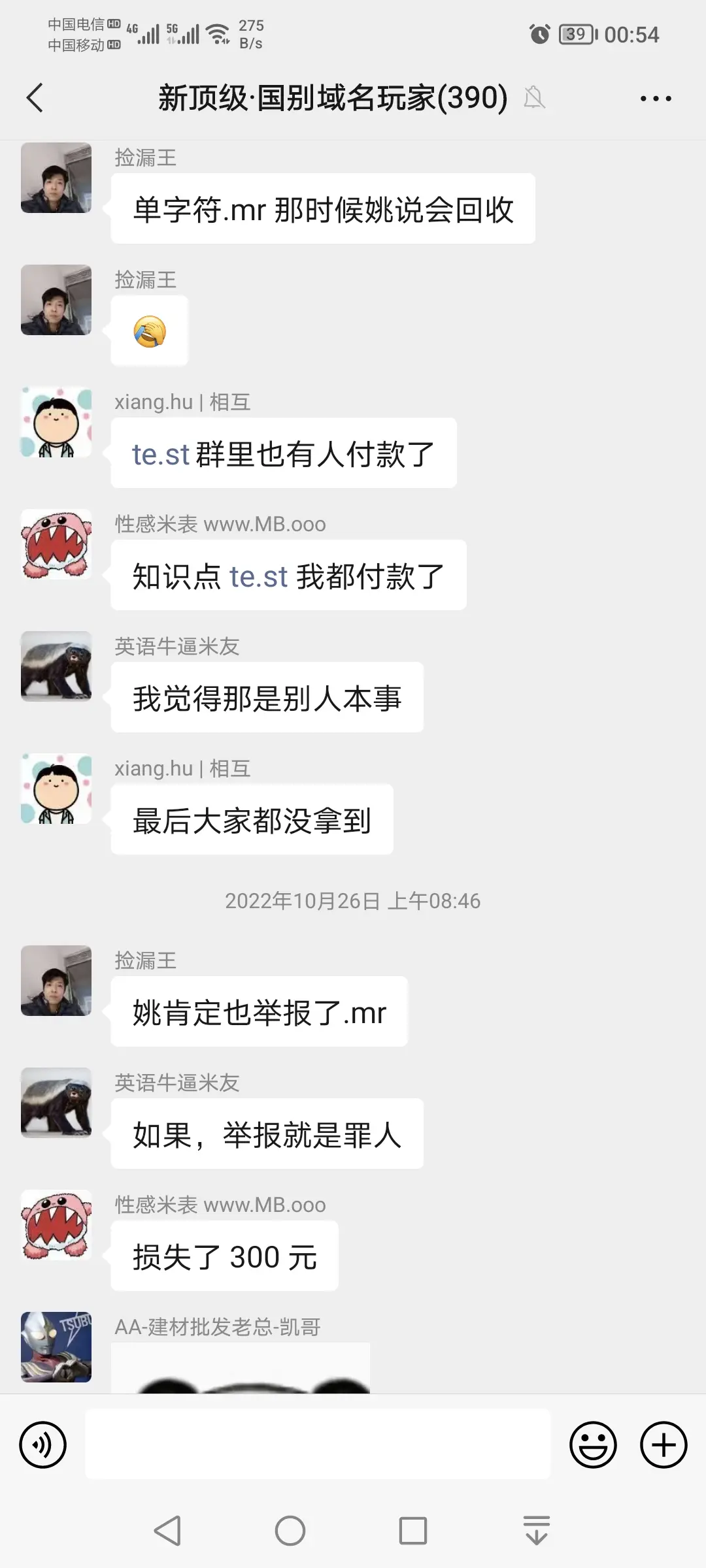 疯狗姚杰文