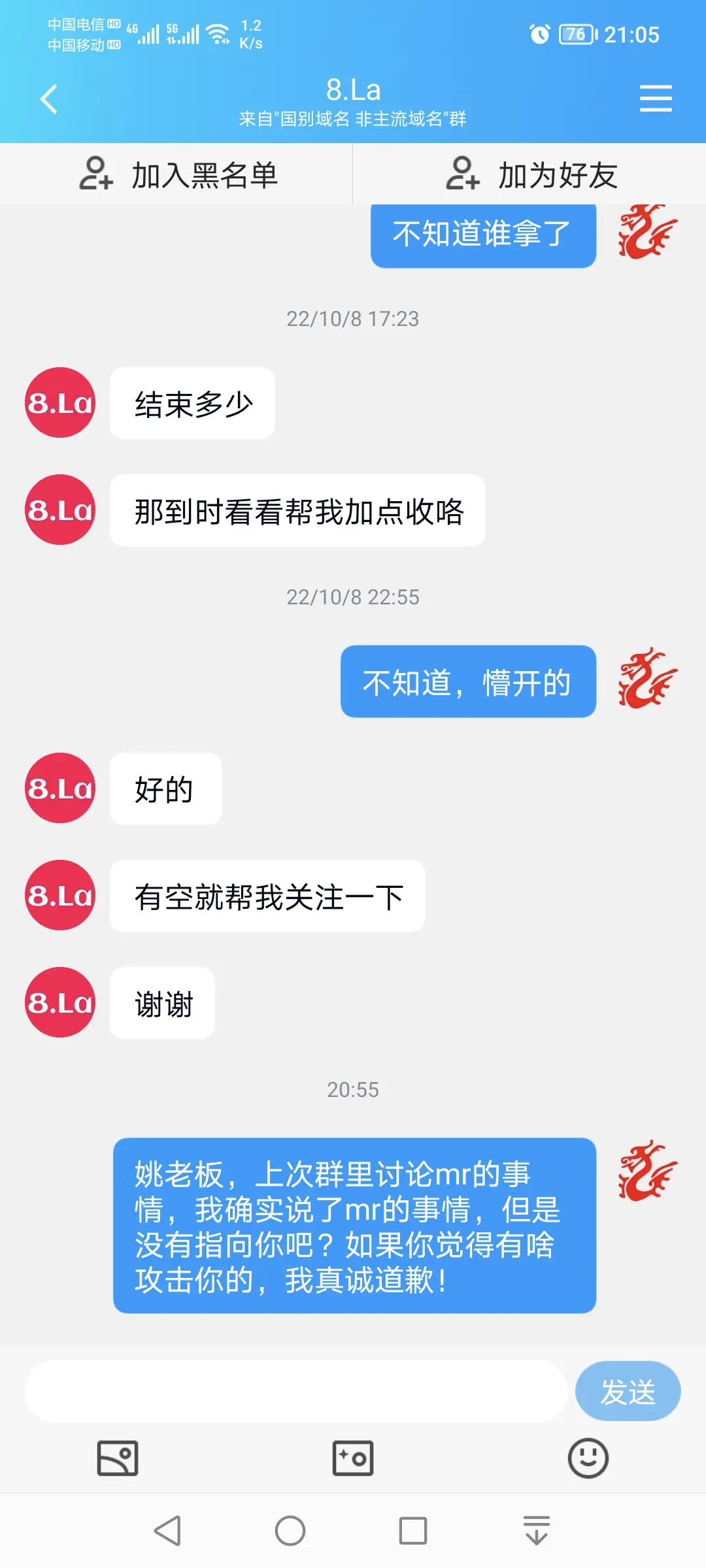 疯狗姚杰文