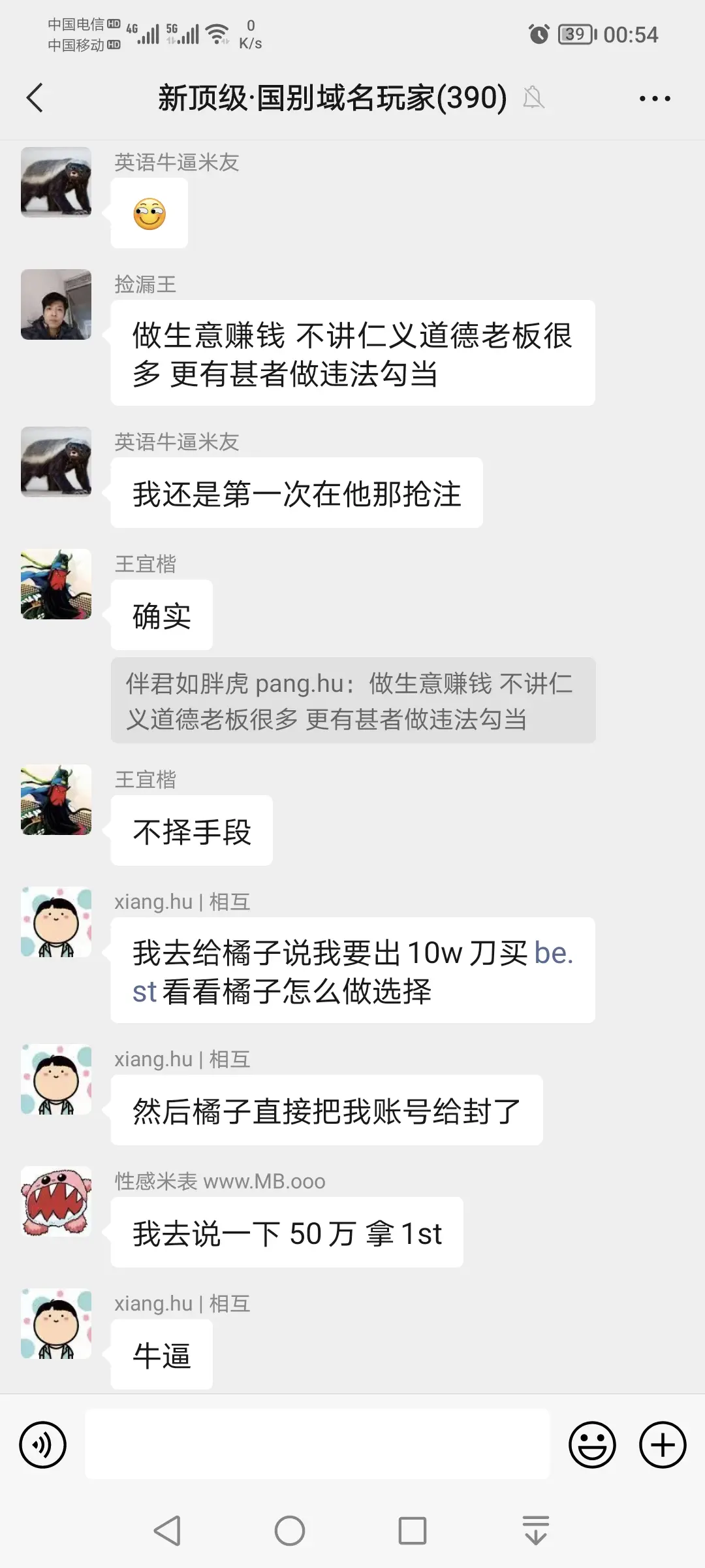 疯狗姚杰文