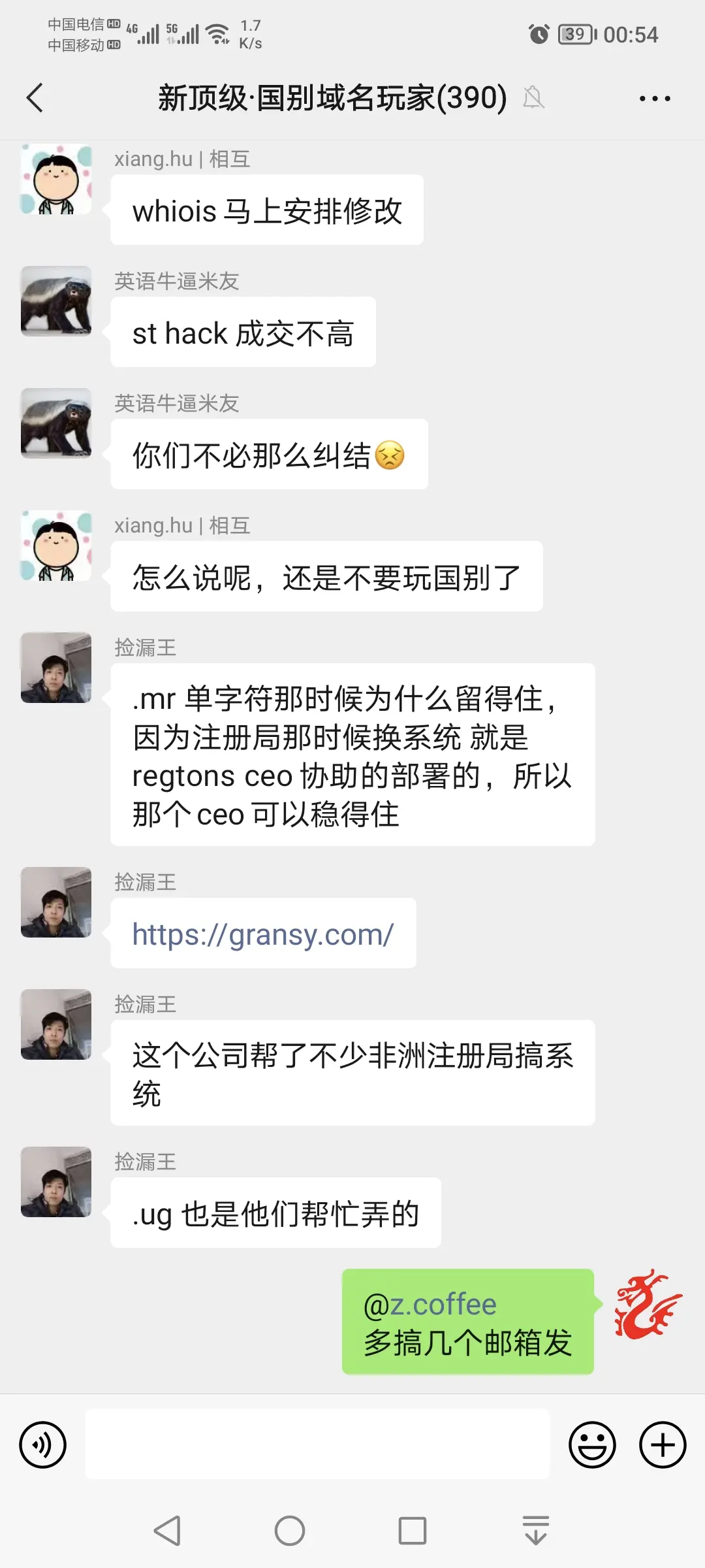 疯狗姚杰文