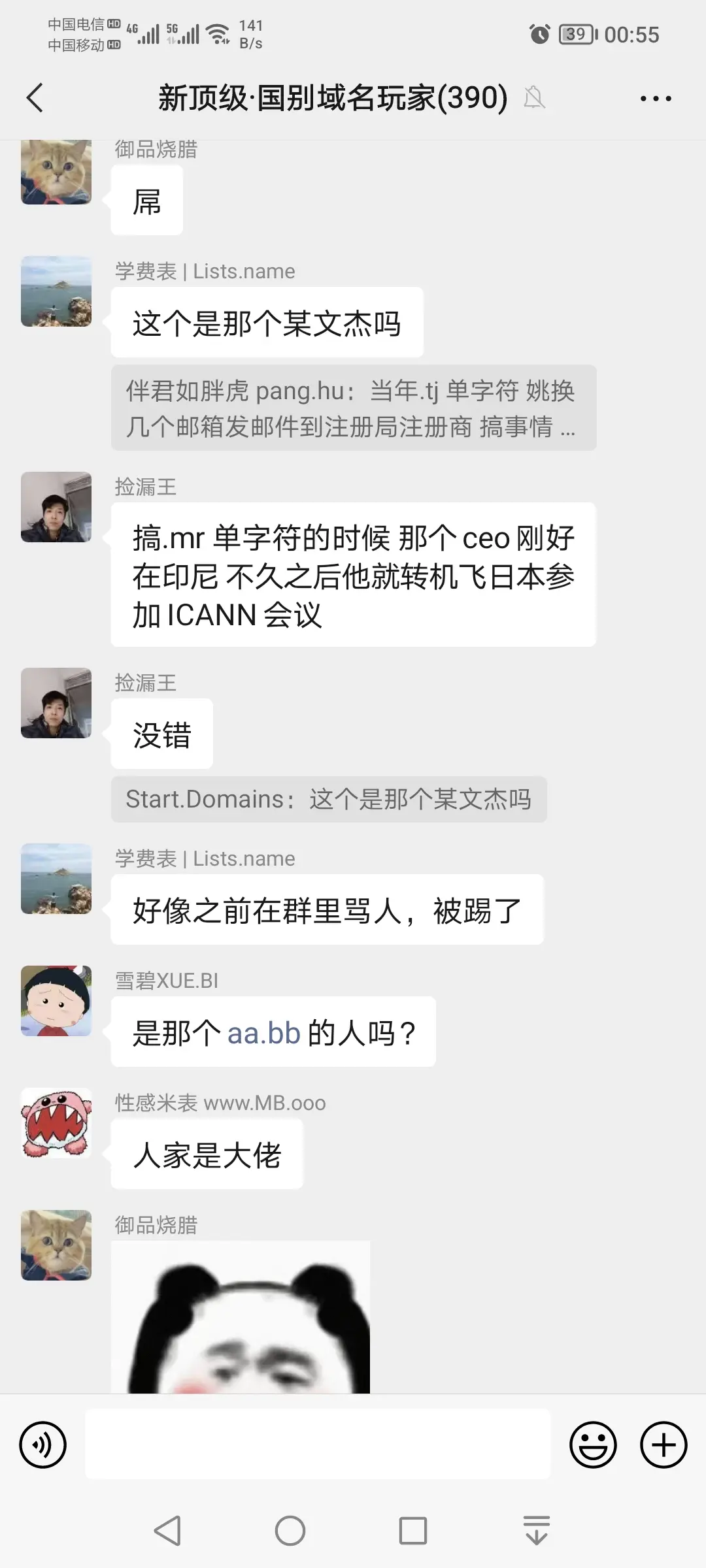 疯狗姚杰文