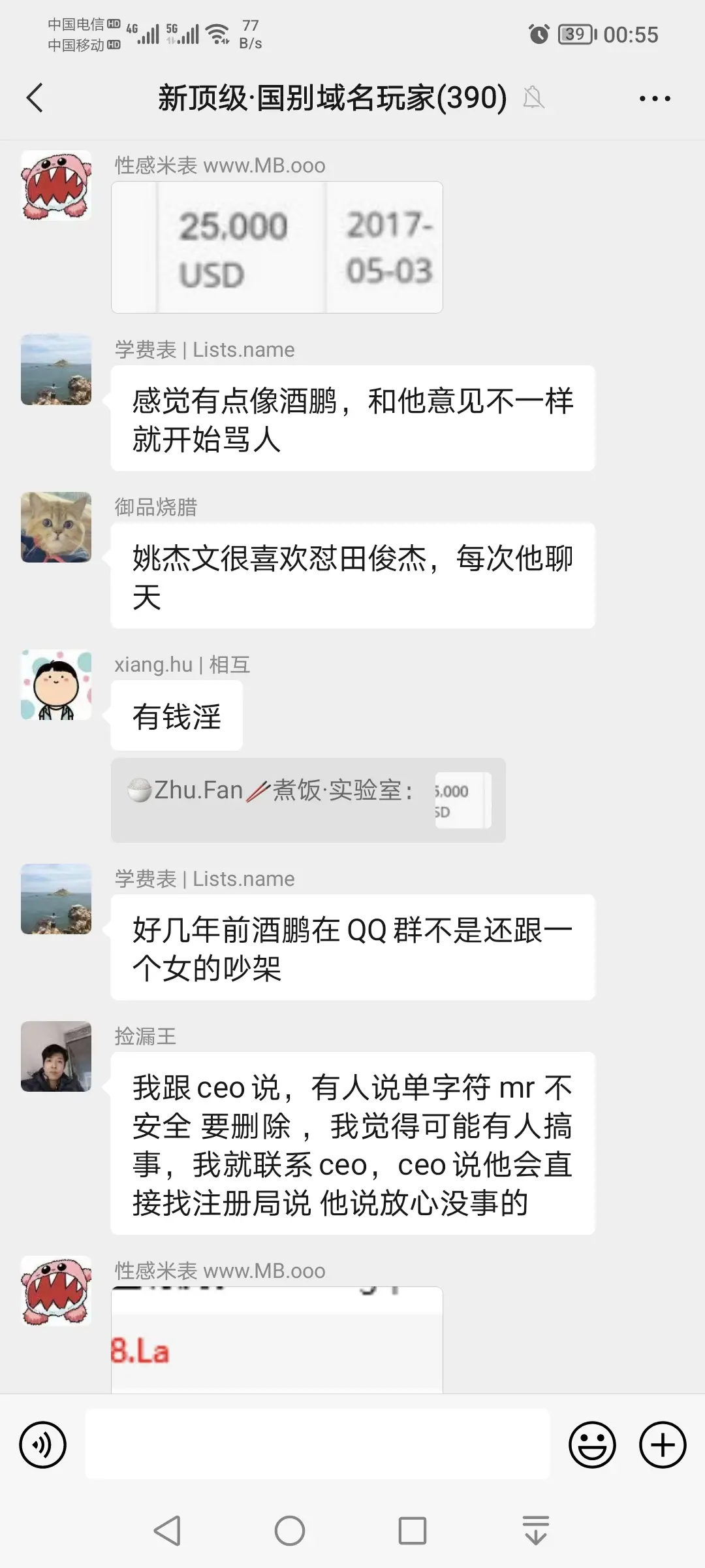 疯狗姚杰文
