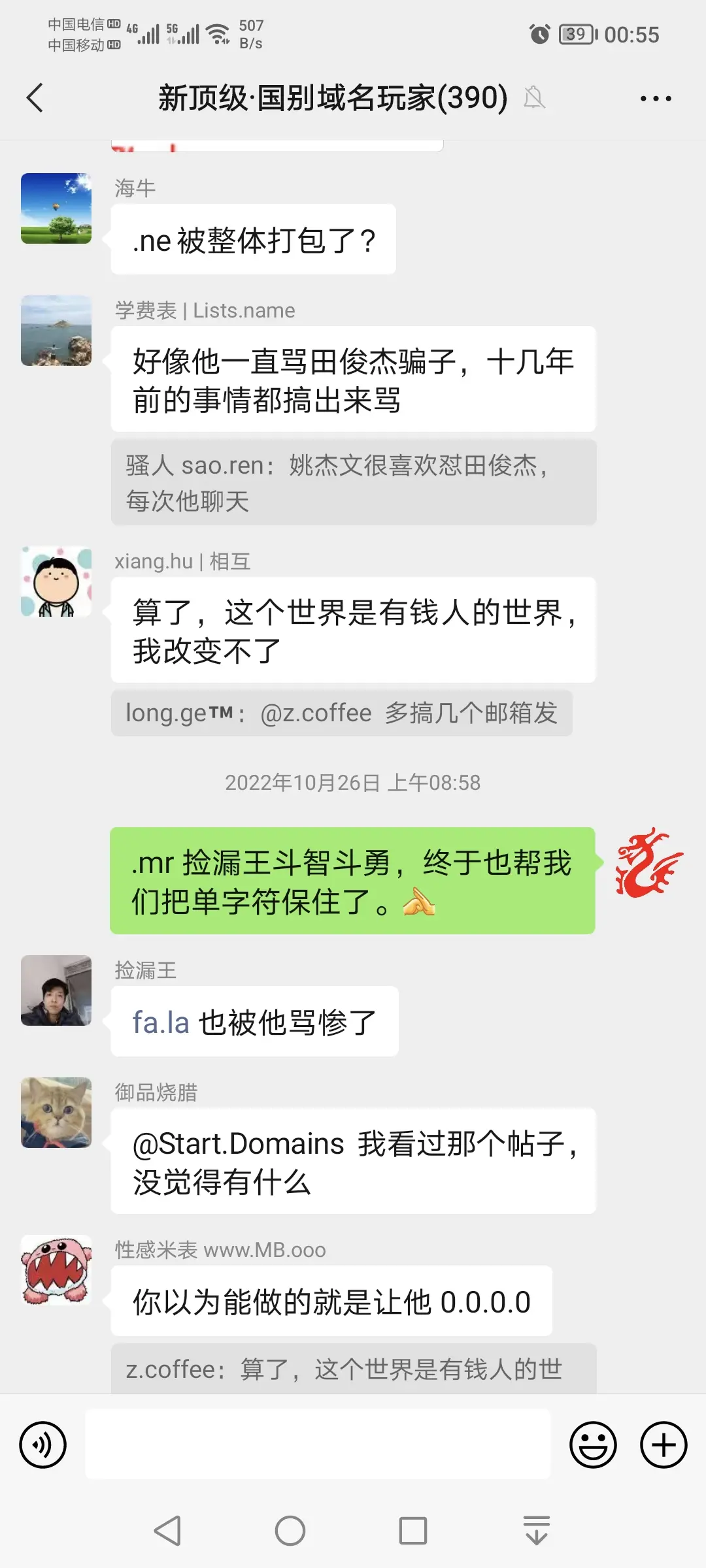 疯狗姚杰文