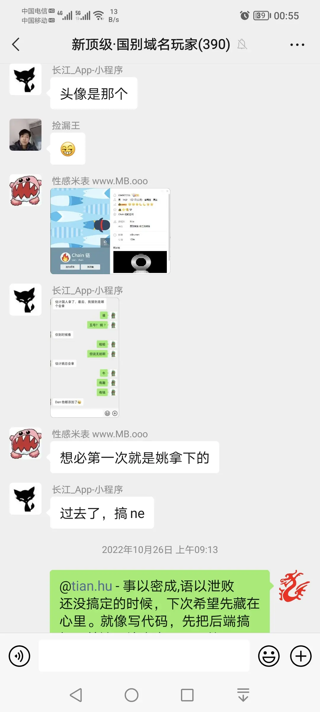 疯狗姚杰文