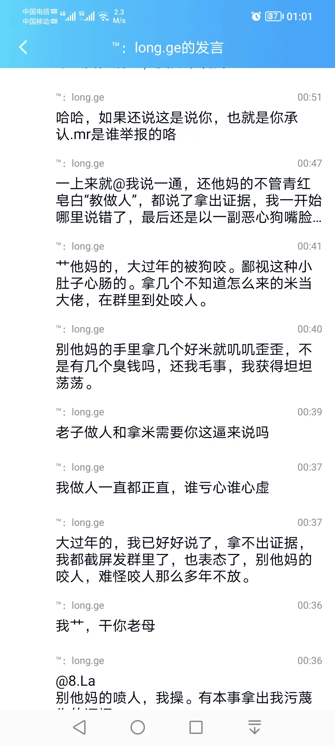 疯狗姚杰文