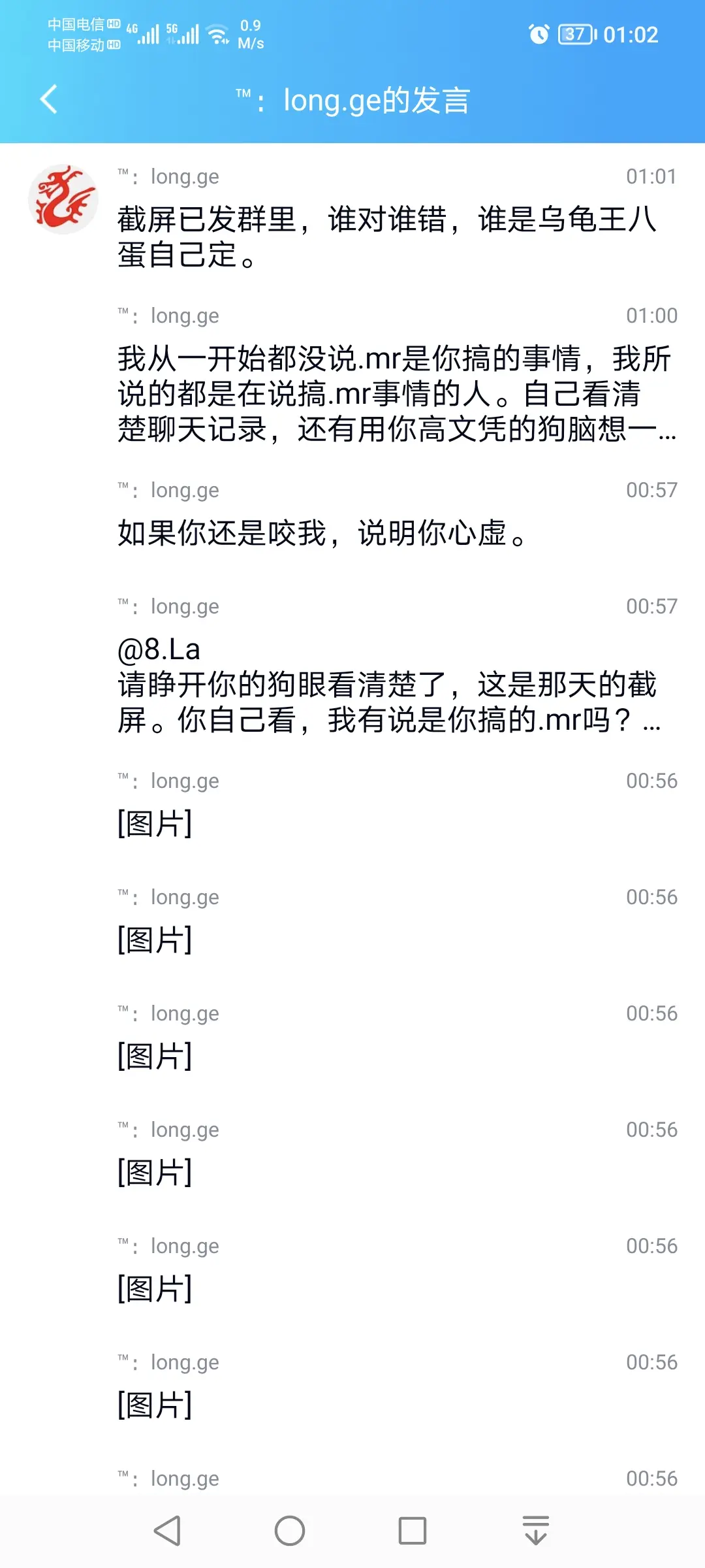 疯狗姚杰文